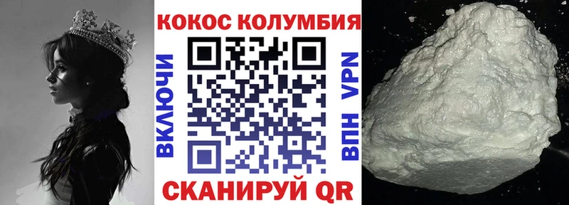 КОКАИН Перу Сретенск