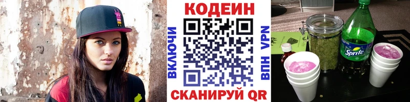 KRAKEN ссылка наркотики сайты даркнета формула Кодеиновый сироп Lean напиток Lean (лин) Сретенск