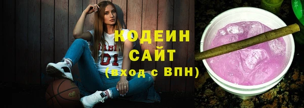 мяу мяу кристалл Бородино