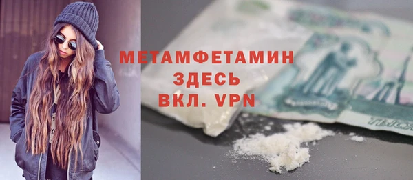 мяу мяу кристалл Бородино