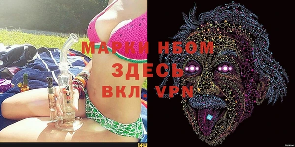 мяу мяу кристалл Бородино