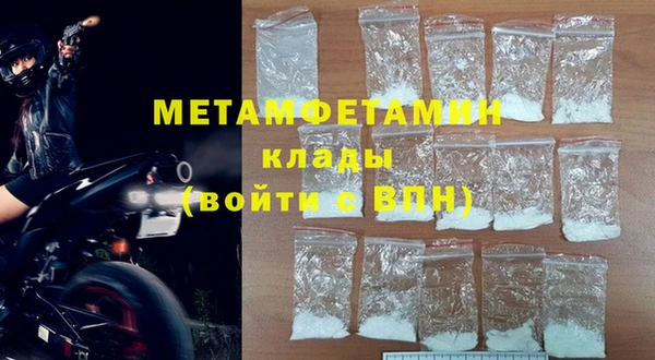 мяу мяу кристалл Бородино