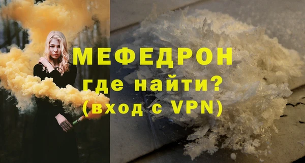 мяу мяу кристалл Бородино