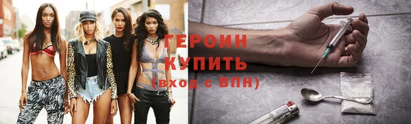 мяу мяу кристалл Бородино