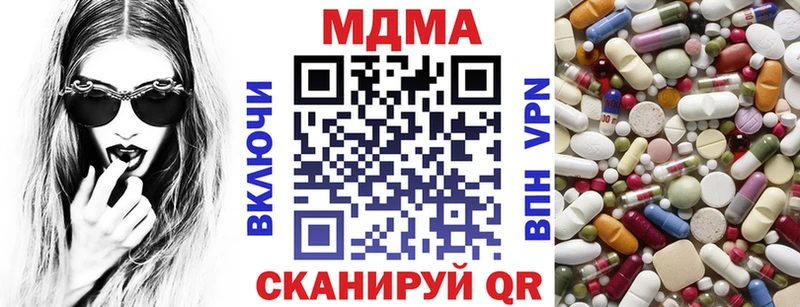 МДМА кристаллы  Сретенск 